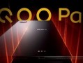 iqoo pad2最新爆料,性能升级与全新设计，平板市场新势力即将亮相