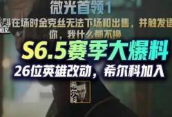 赛季ss 5最新爆料,神秘英雄崛起，战局风云再起！
