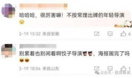 哪里有导演饺子最新爆料,揭秘幕后创作故事