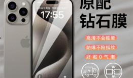 苹果14最新爆料钢化膜,极致防护与时尚外观的完美融合